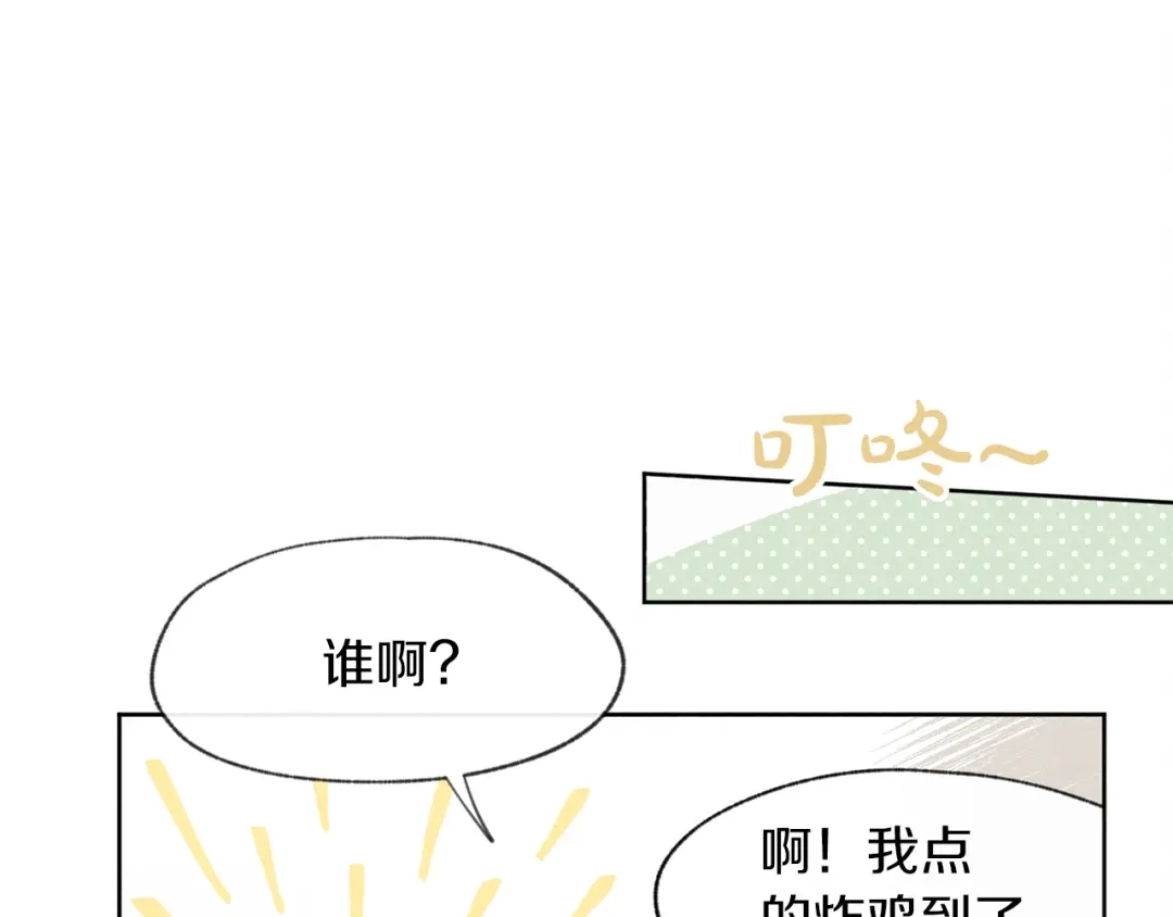 爱憎匮乏 第1话 尴尬 第27页