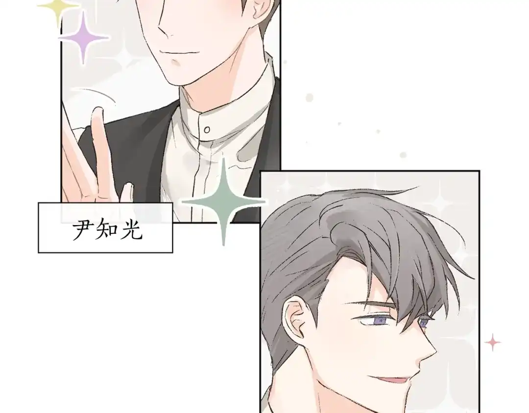 爱憎匮乏 第1话 尴尬 第90页