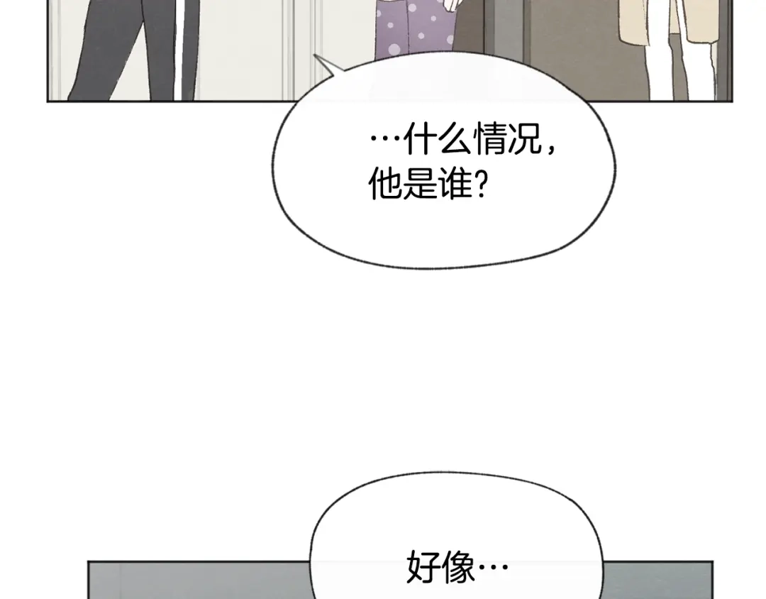 爱憎匮乏 第20话 哥哥真来了 第101页
