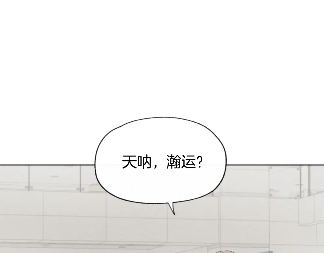 爱憎匮乏 第20话 哥哥真来了 第15页