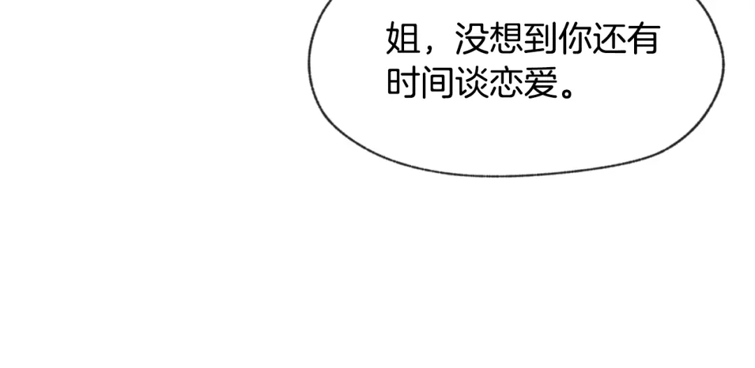 爱憎匮乏 第20话 哥哥真来了 第26页