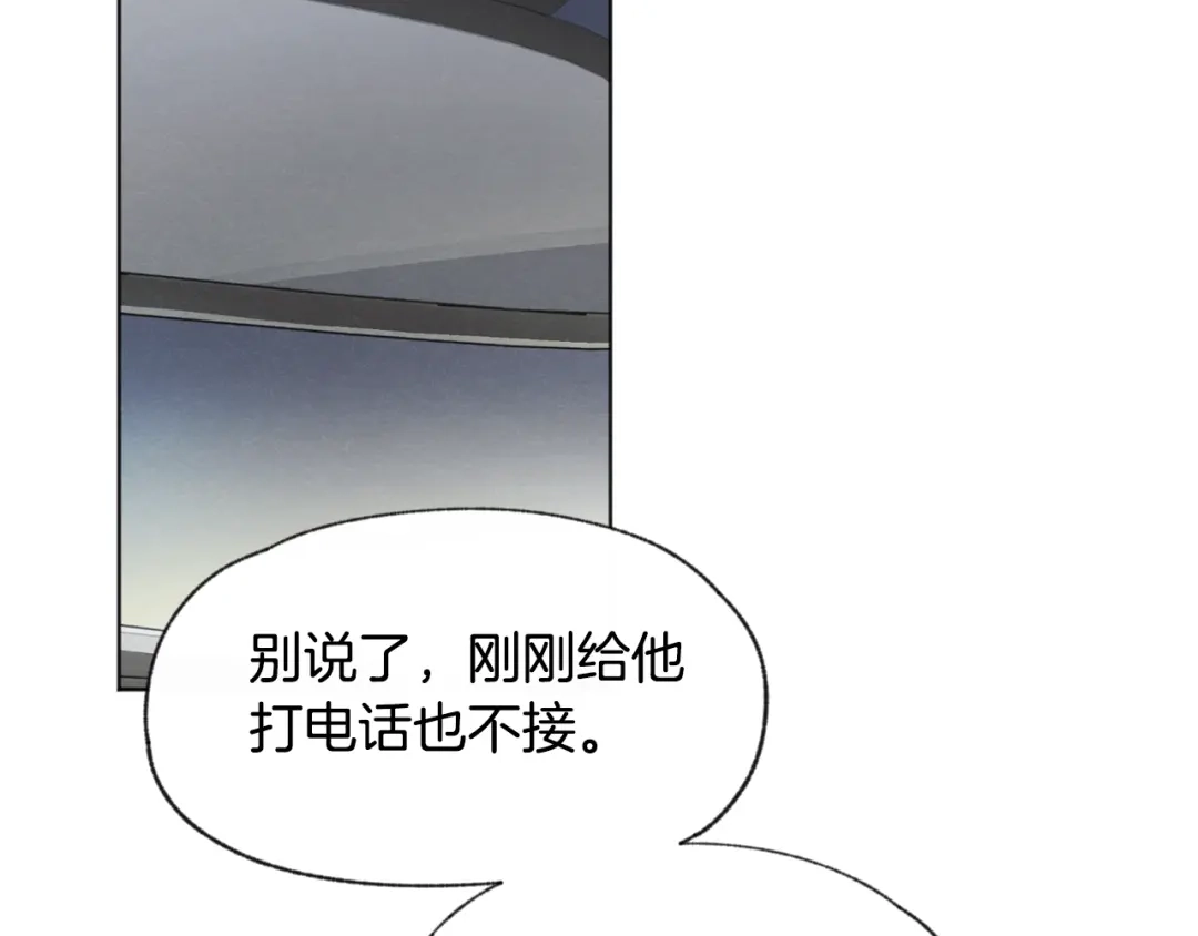爱憎匮乏 第20话 哥哥真来了 第30页