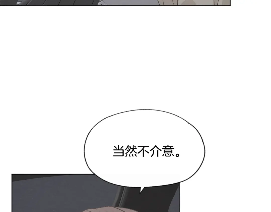 爱憎匮乏 第20话 哥哥真来了 第36页