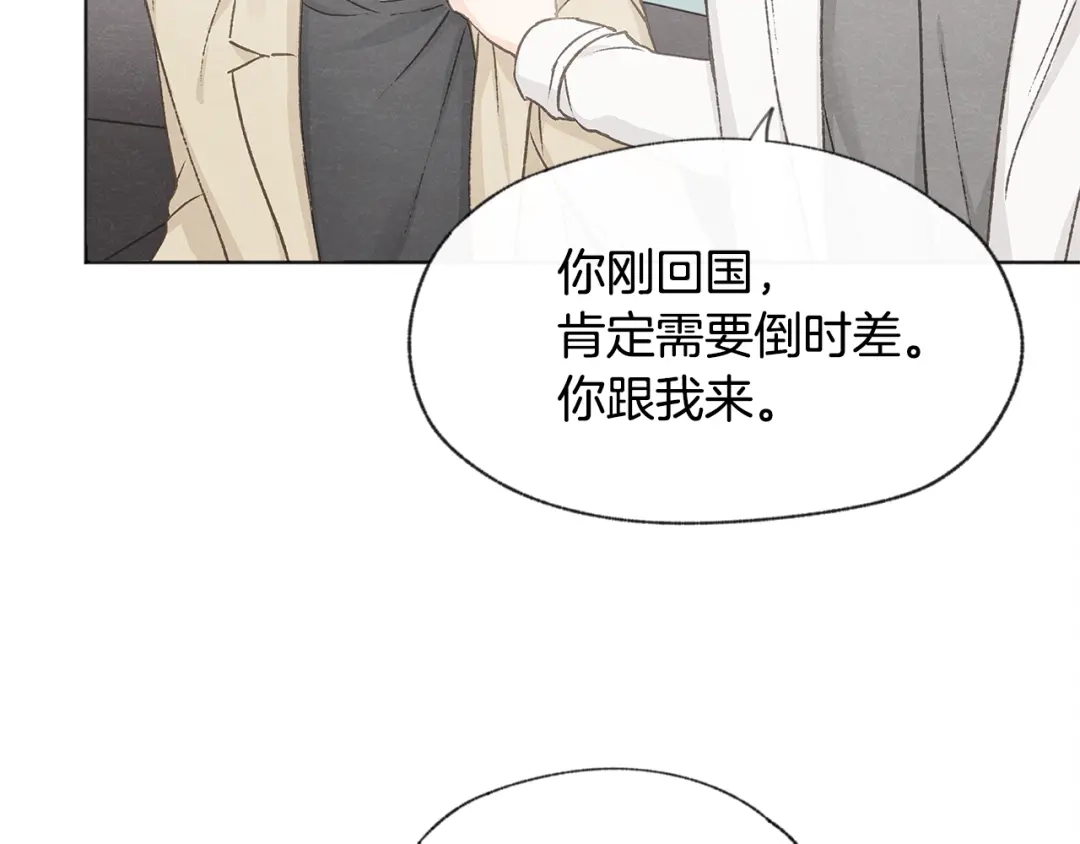 爱憎匮乏 第21话 兄弟见面 第26页