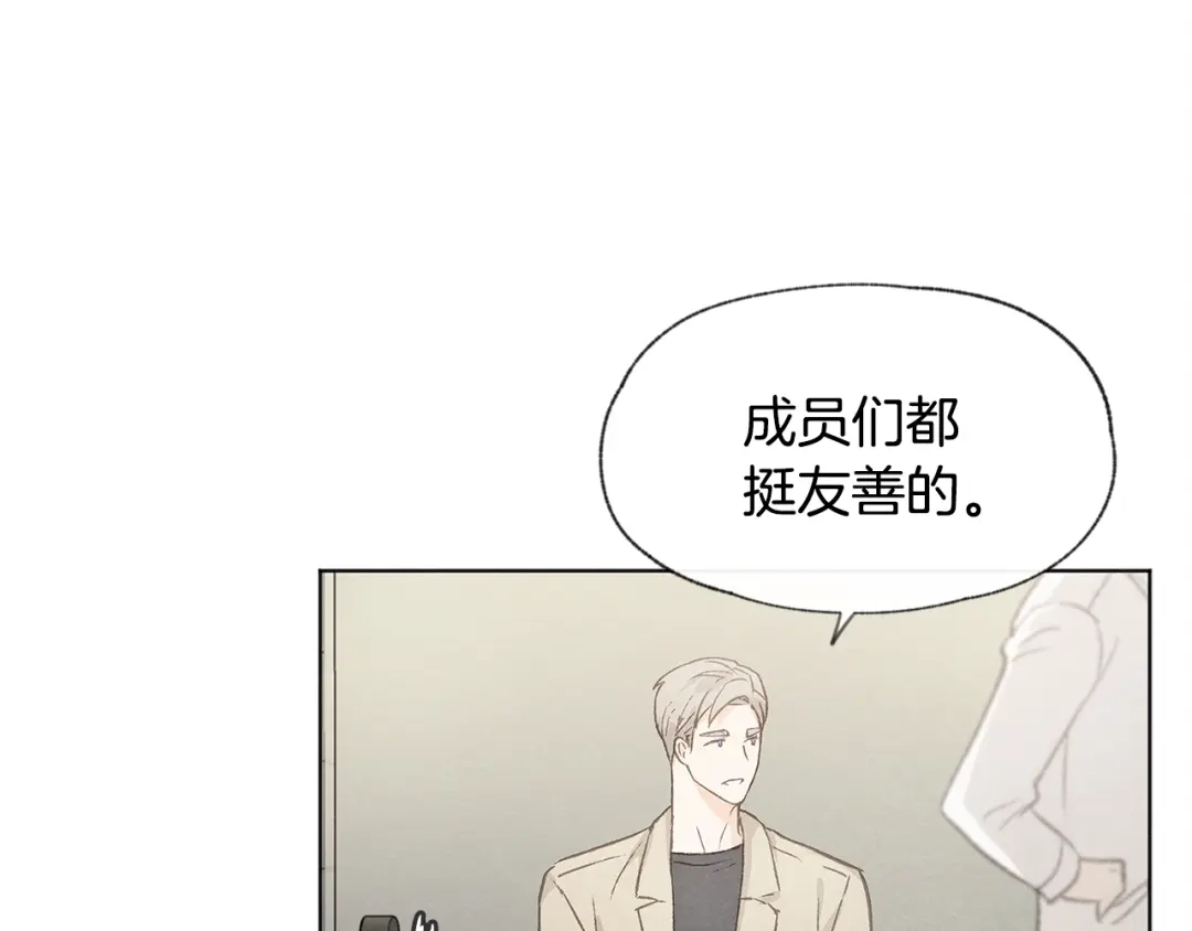 爱憎匮乏 第21话 兄弟见面 第32页