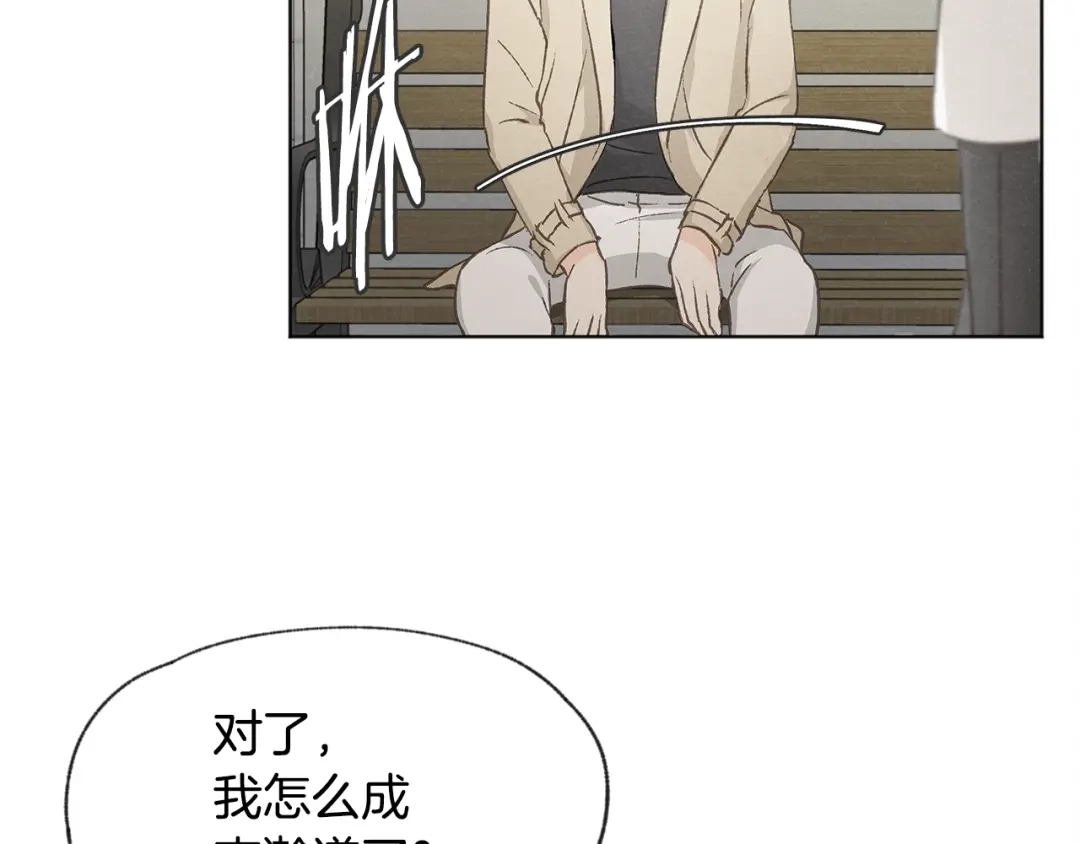 爱憎匮乏 第21话 兄弟见面 第33页