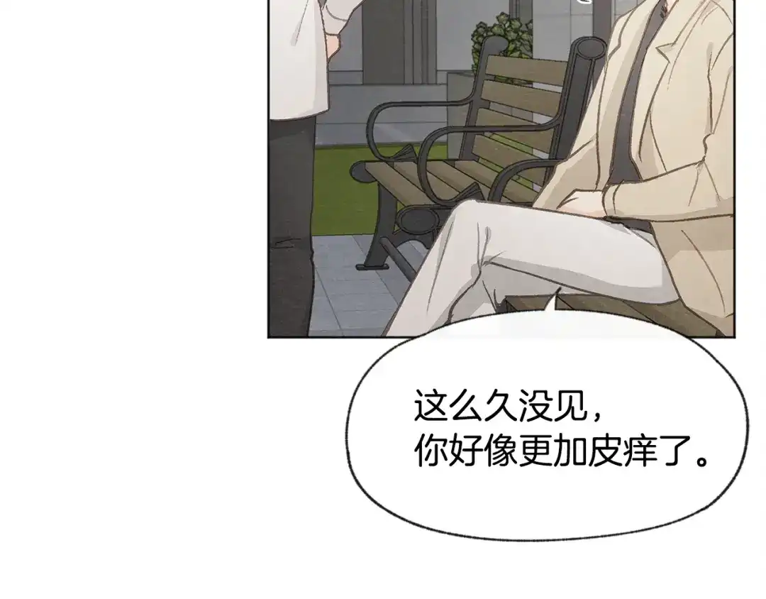 爱憎匮乏 第21话 兄弟见面 第36页