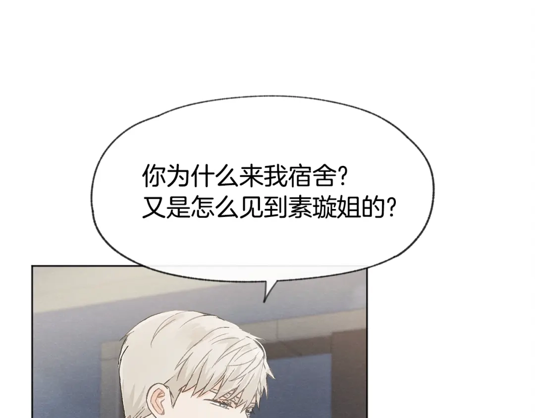 爱憎匮乏 第21话 兄弟见面 第37页