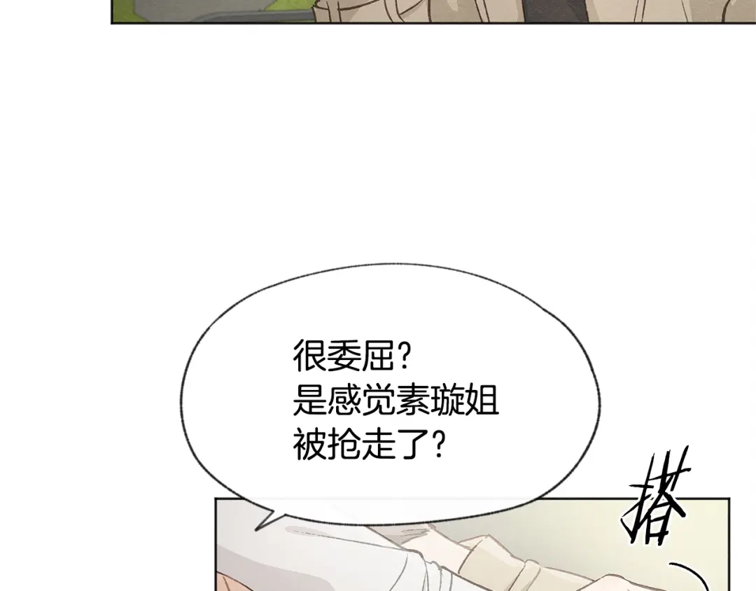 爱憎匮乏 第21话 兄弟见面 第49页
