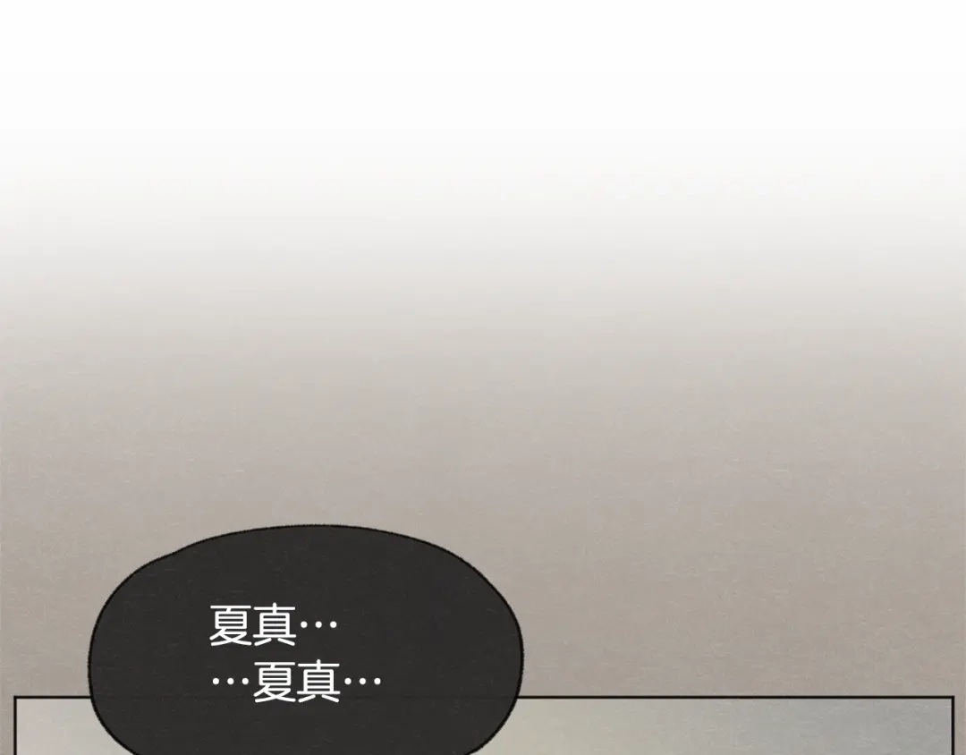爱憎匮乏 第21话 兄弟见面 第78页