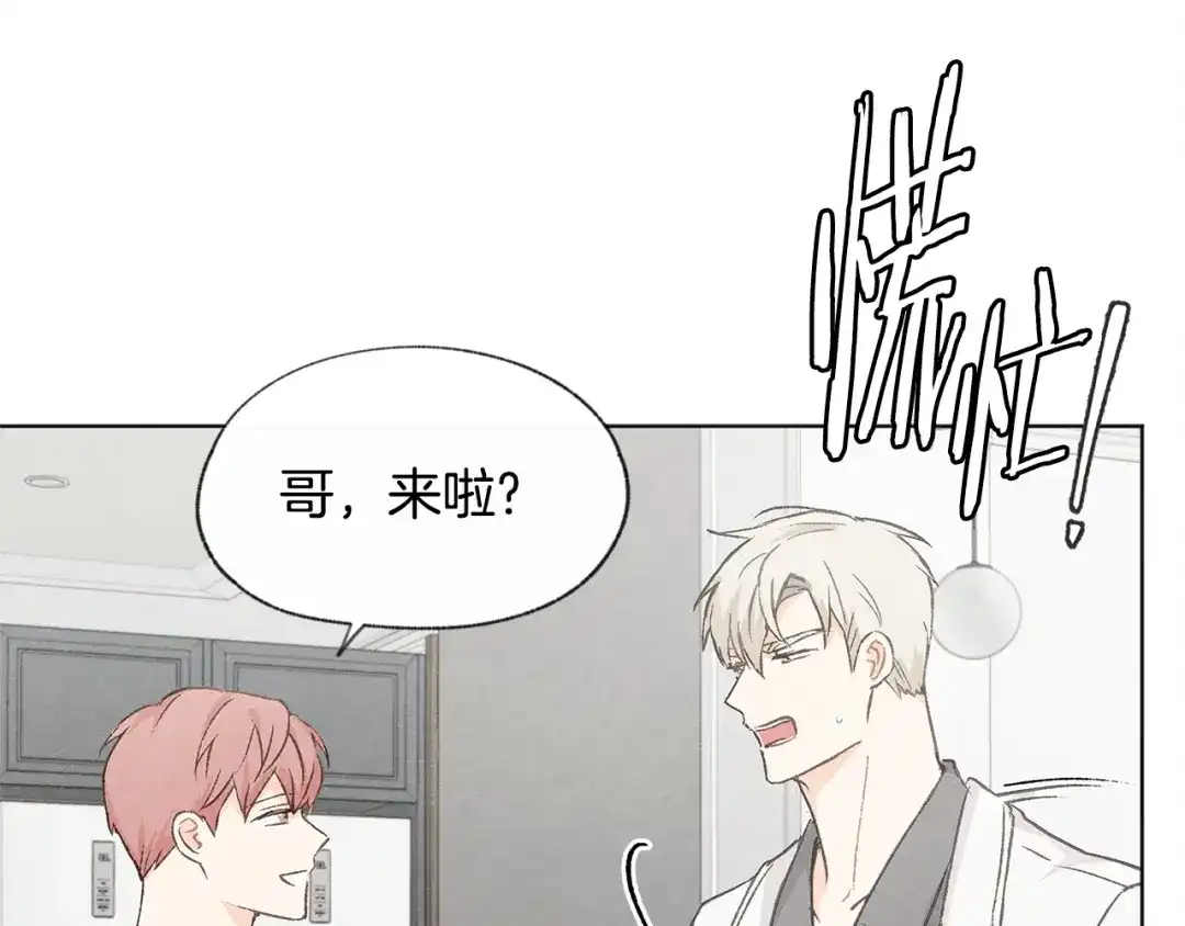 爱憎匮乏 第21话 兄弟见面 第8页