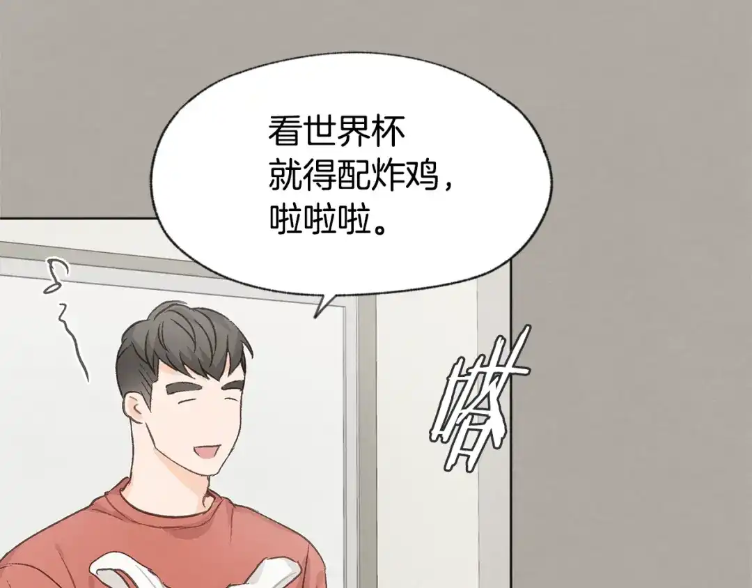 爱憎匮乏 第22话 戳穿取向 第69页