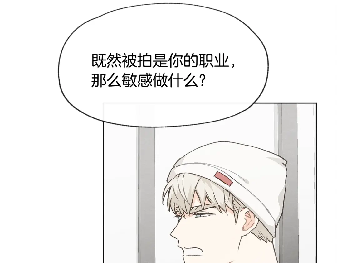 爱憎匮乏 第23话 学生期往事 第101页