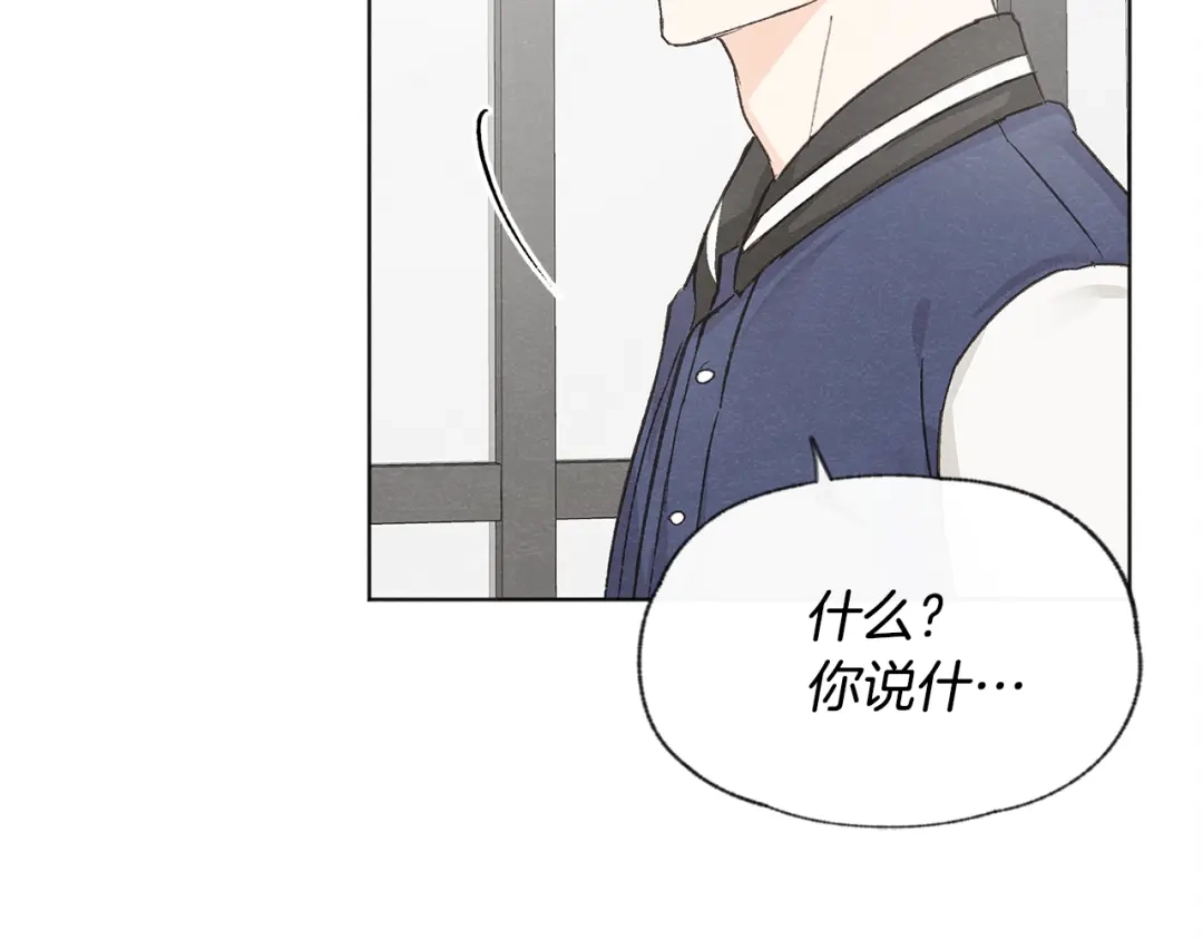 爱憎匮乏 第23话 学生期往事 第102页