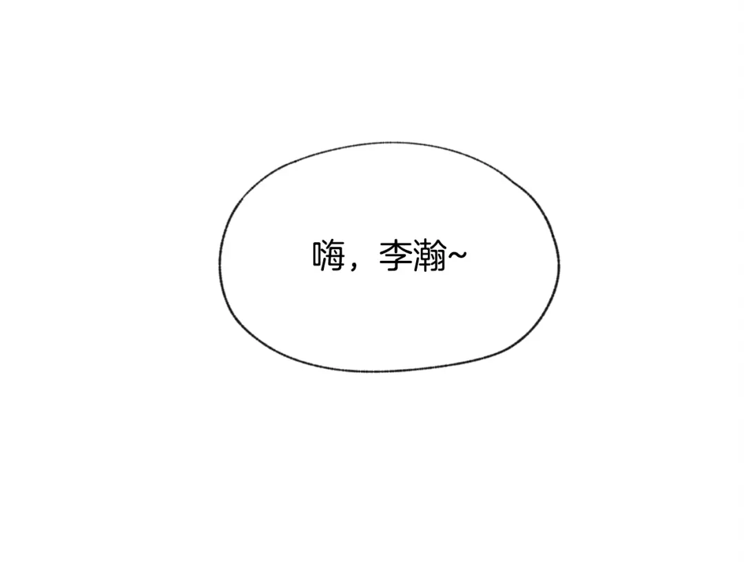 爱憎匮乏 第23话 学生期往事 第104页