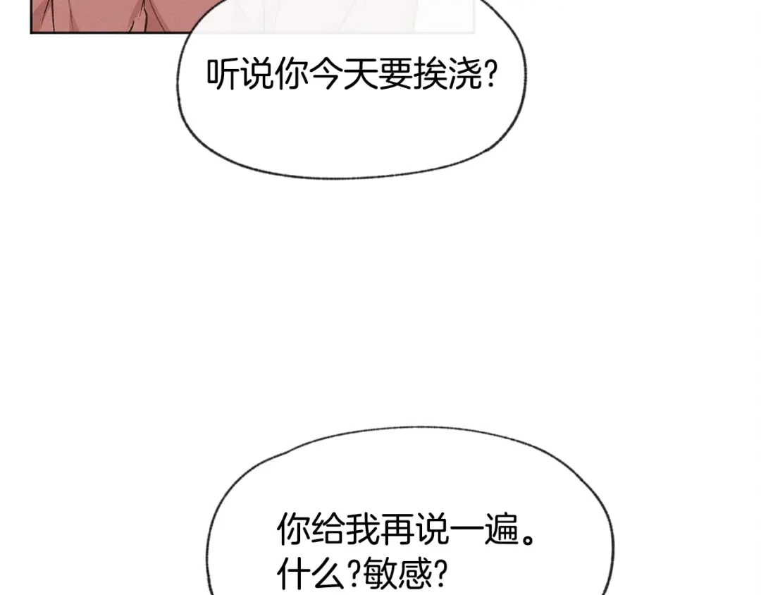 爱憎匮乏 第23话 学生期往事 第106页