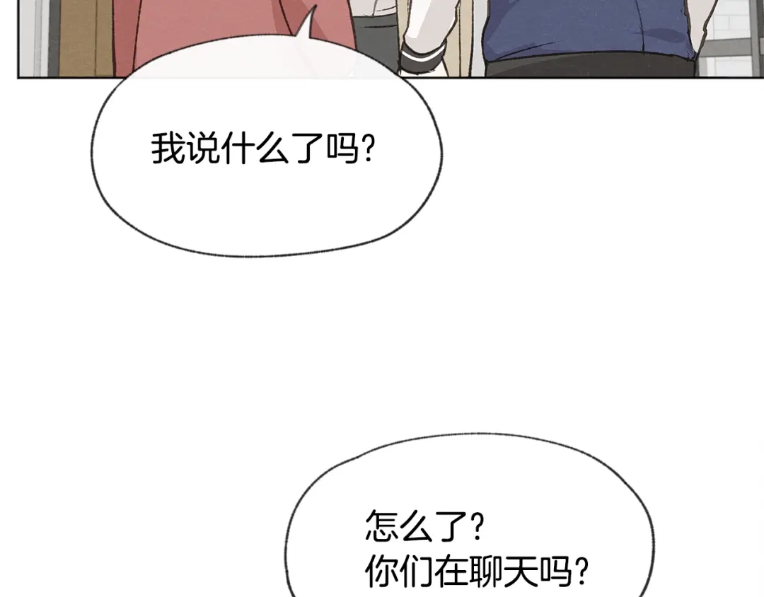 爱憎匮乏 第23话 学生期往事 第108页