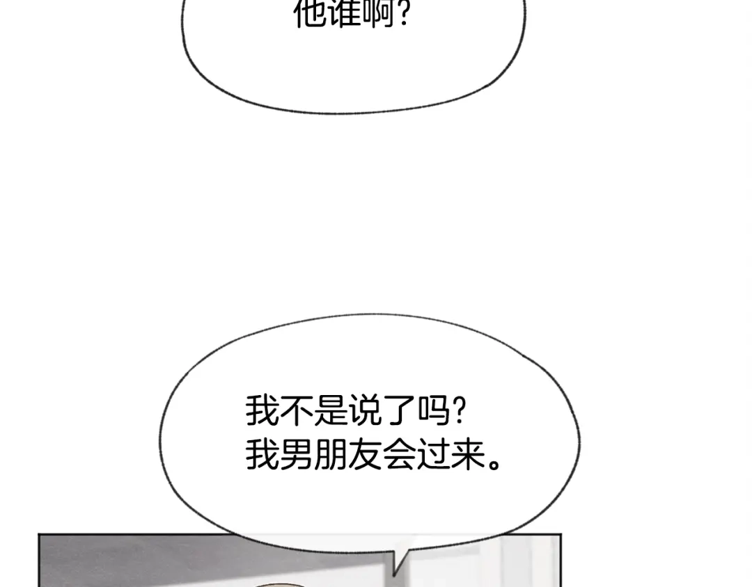 爱憎匮乏 第23话 学生期往事 第110页