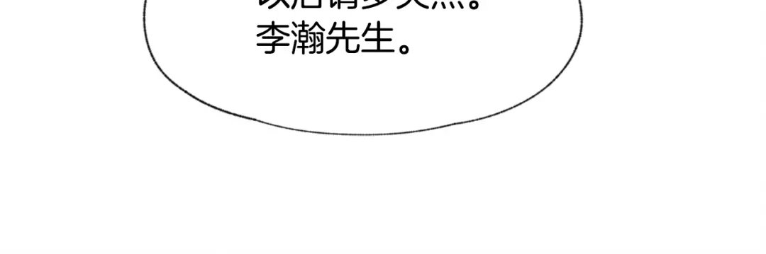 爱憎匮乏 第23话 学生期往事 第117页