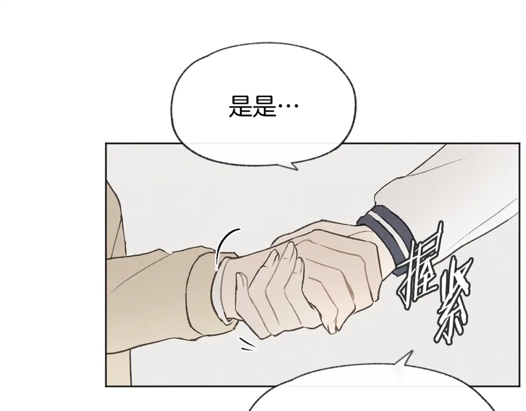 爱憎匮乏 第23话 学生期往事 第118页