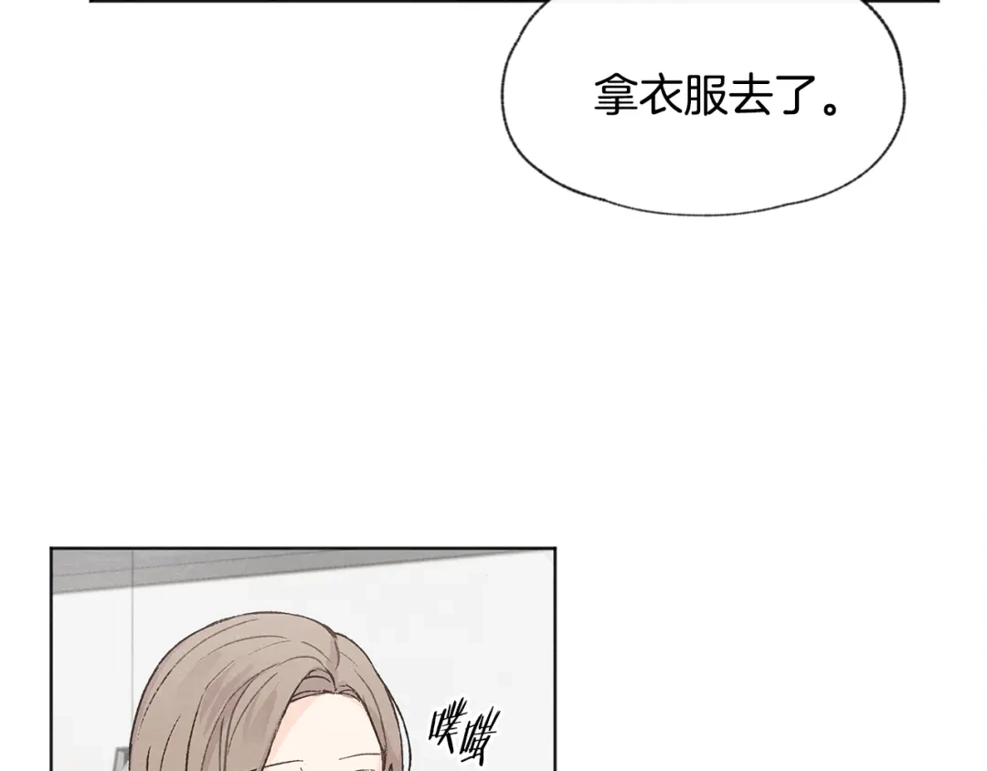 爱憎匮乏 第23话 学生期往事 第121页