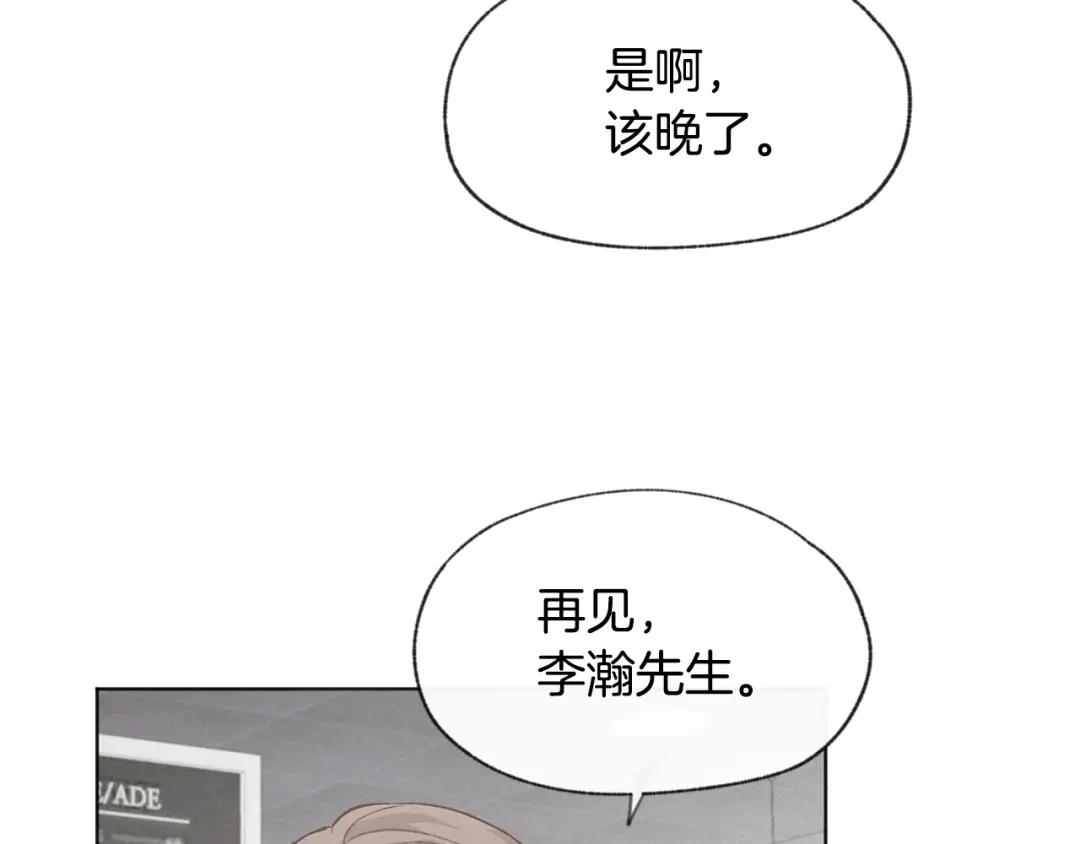 爱憎匮乏 第23话 学生期往事 第126页