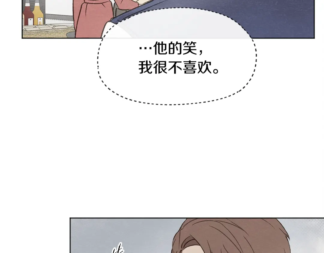 爱憎匮乏 第23话 学生期往事 第130页
