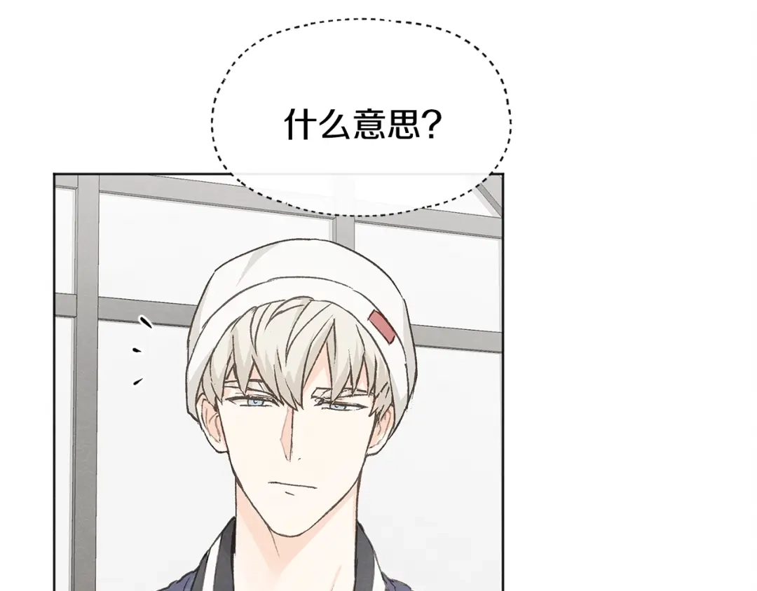 爱憎匮乏 第23话 学生期往事 第132页