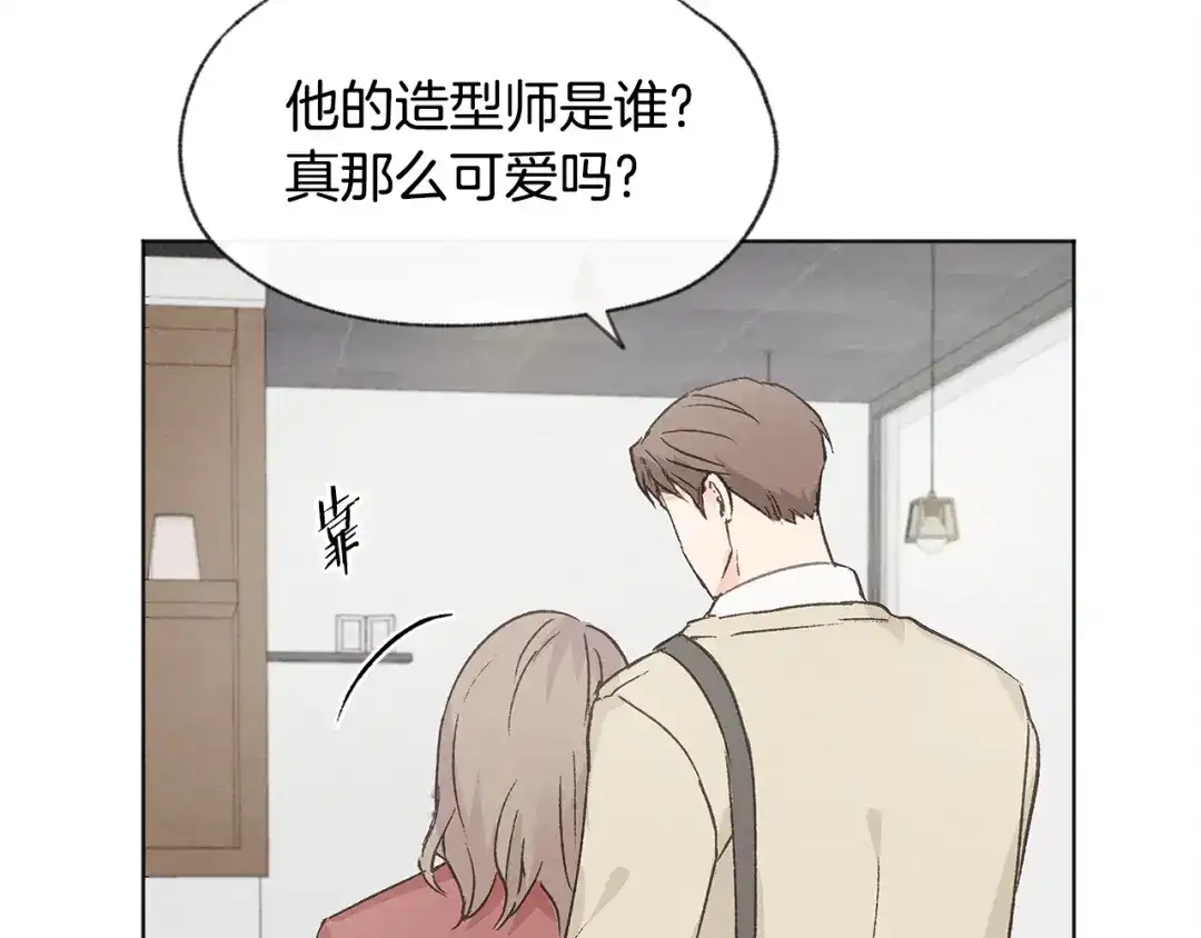 爱憎匮乏 第23话 学生期往事 第134页