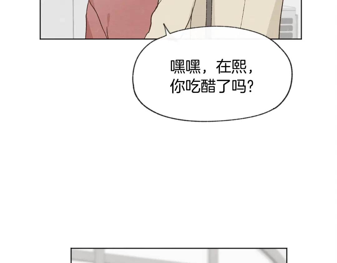 爱憎匮乏 第23话 学生期往事 第135页