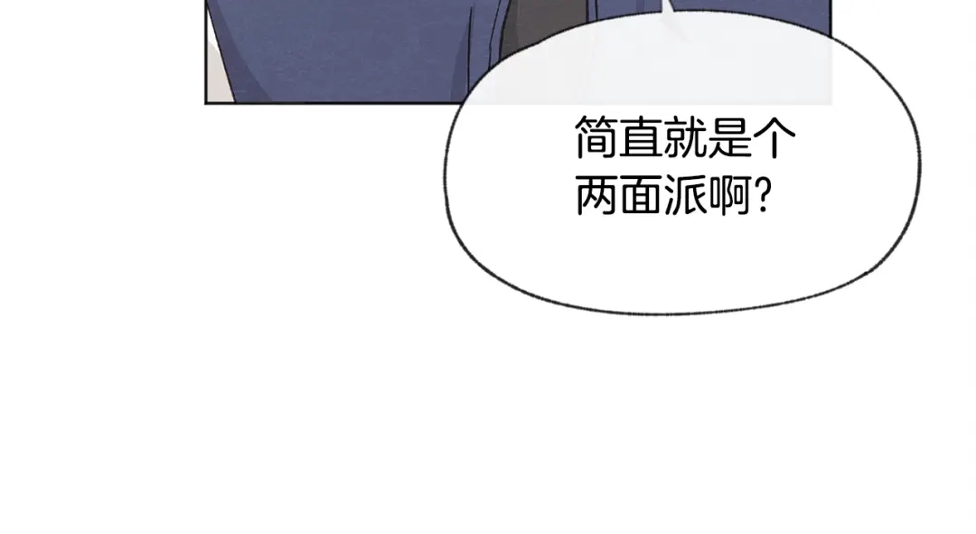爱憎匮乏 第23话 学生期往事 第137页