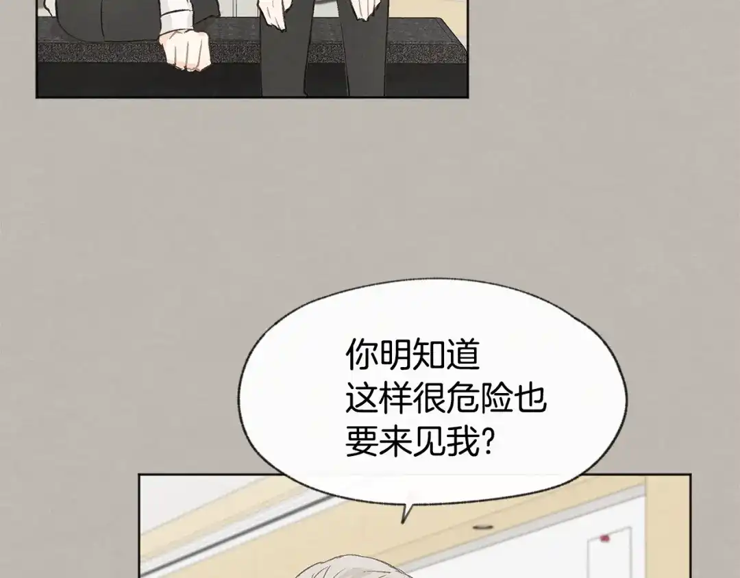 爱憎匮乏 第23话 学生期往事 第20页