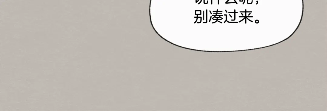爱憎匮乏 第23话 学生期往事 第22页