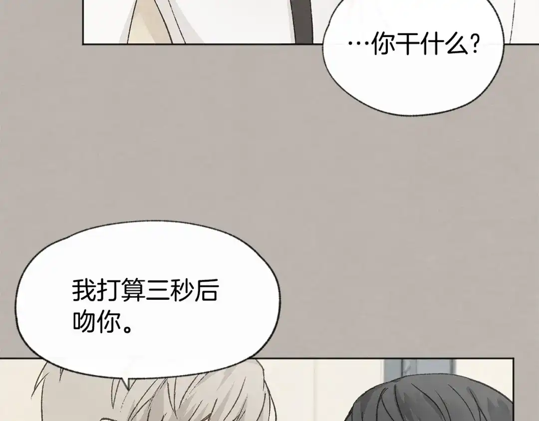 爱憎匮乏 第23话 学生期往事 第27页