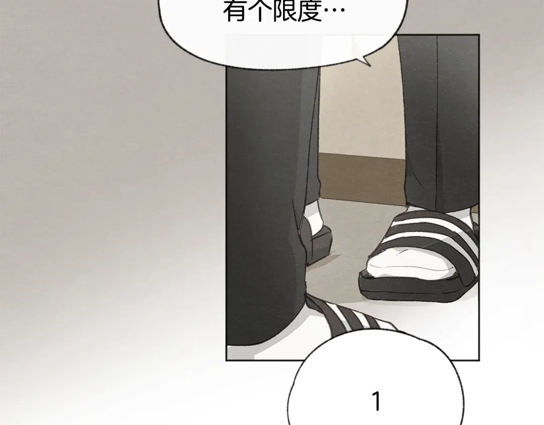 爱憎匮乏 第23话 学生期往事 第33页