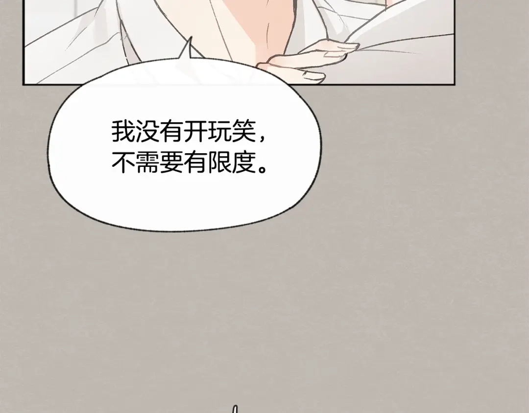 爱憎匮乏 第23话 学生期往事 第41页