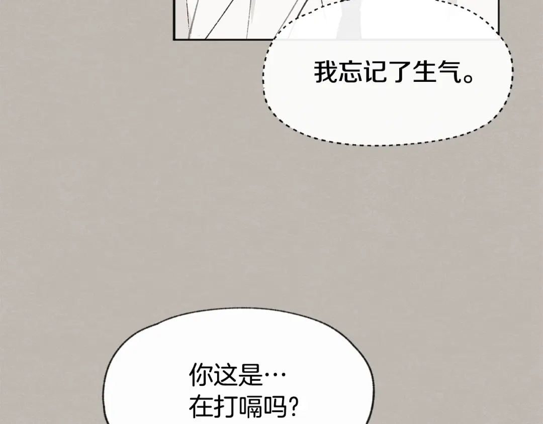 爱憎匮乏 第23话 学生期往事 第43页