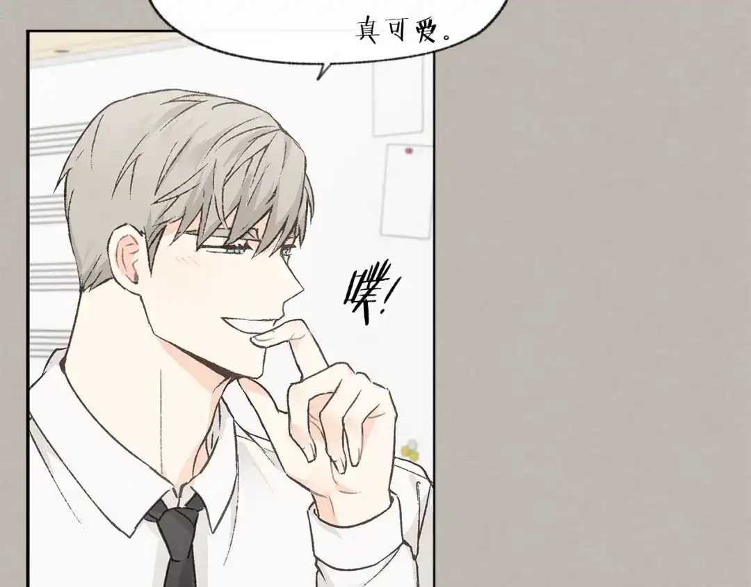 爱憎匮乏 第23话 学生期往事 第44页