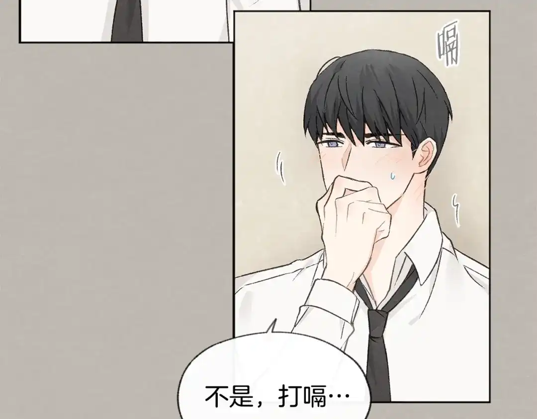爱憎匮乏 第23话 学生期往事 第45页