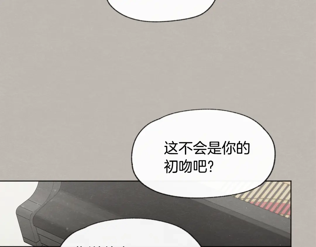 爱憎匮乏 第23话 学生期往事 第46页