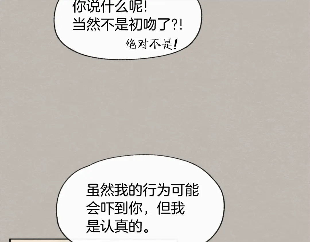 爱憎匮乏 第23话 学生期往事 第47页