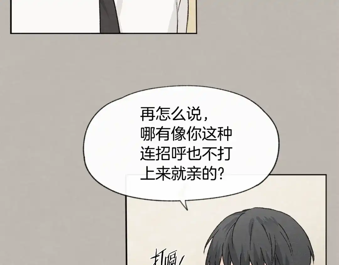 爱憎匮乏 第23话 学生期往事 第49页