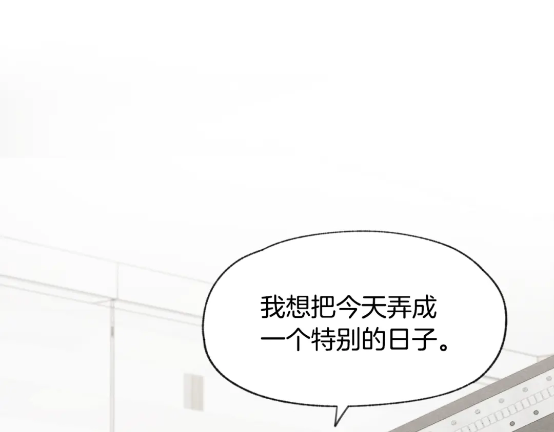 爱憎匮乏 第23话 学生期往事 第5页