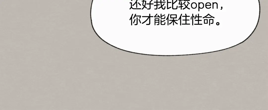 爱憎匮乏 第23话 学生期往事 第51页