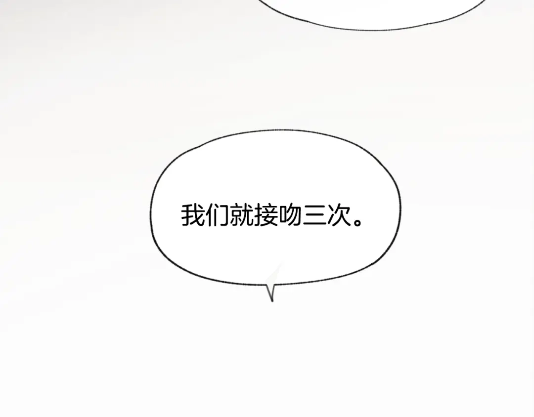 爱憎匮乏 第23话 学生期往事 第53页