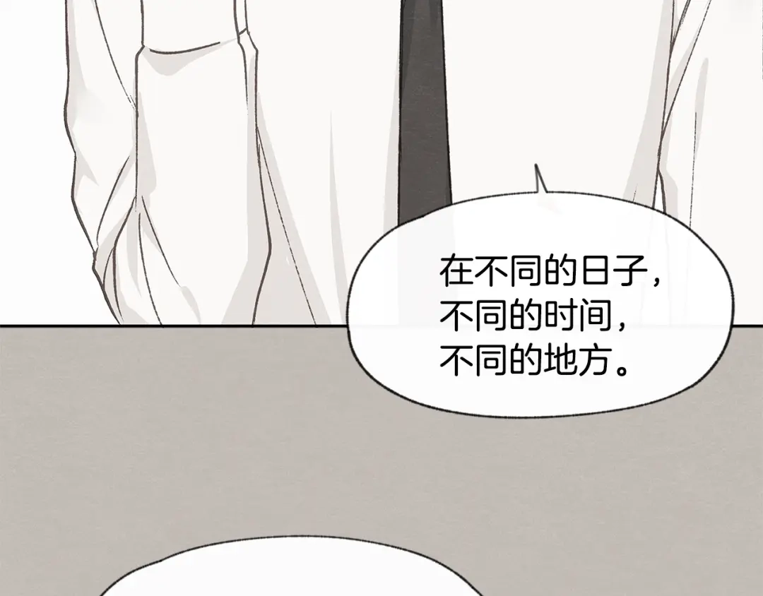 爱憎匮乏 第23话 学生期往事 第55页