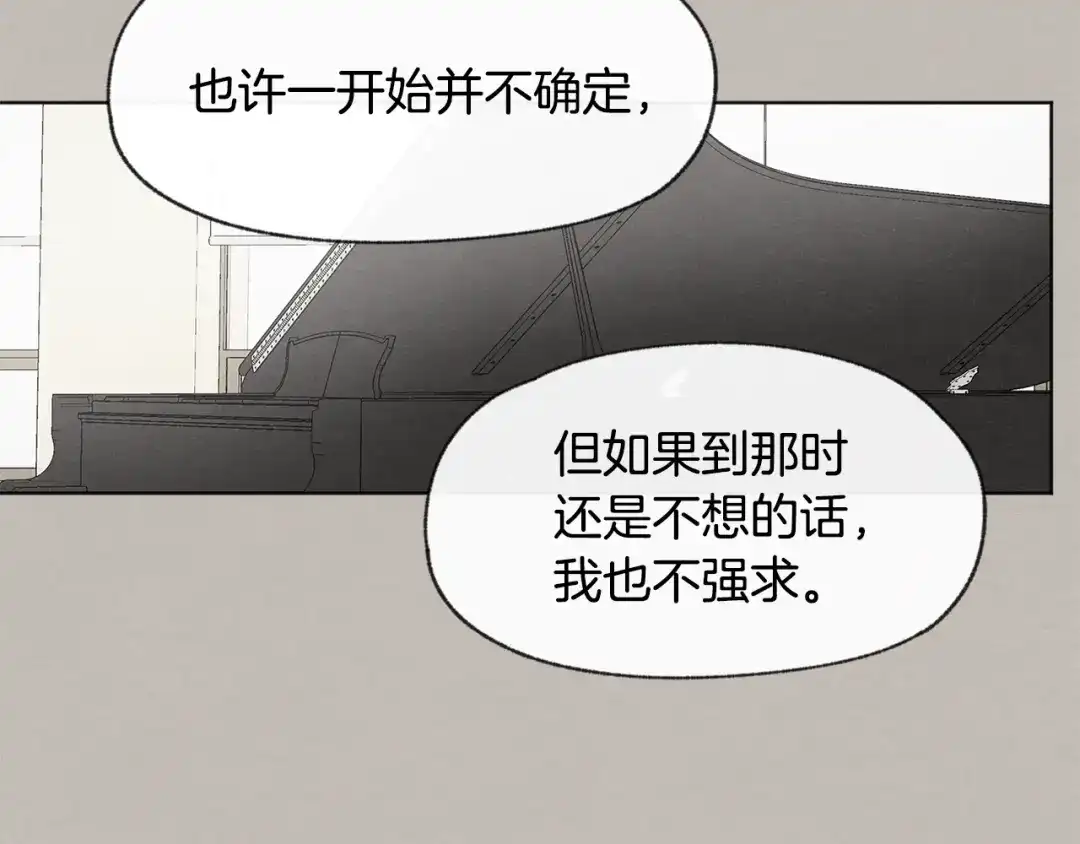 爱憎匮乏 第23话 学生期往事 第56页