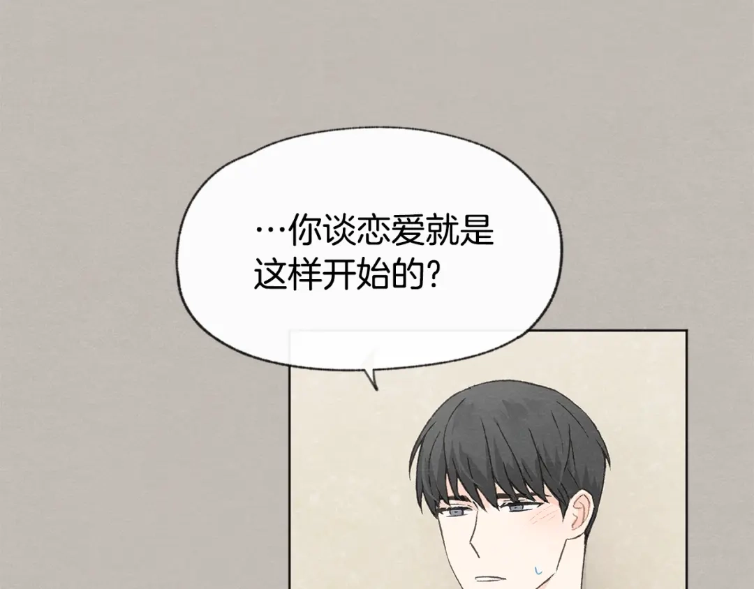 爱憎匮乏 第23话 学生期往事 第57页