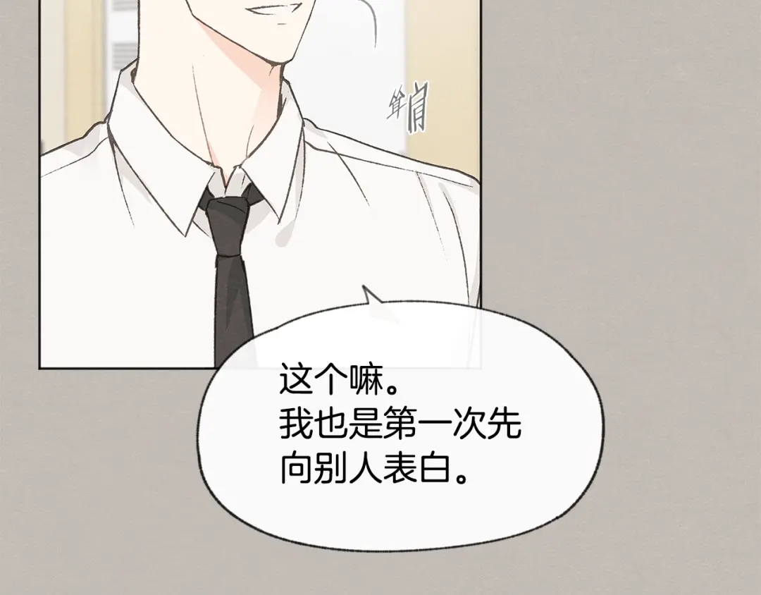 爱憎匮乏 第23话 学生期往事 第59页