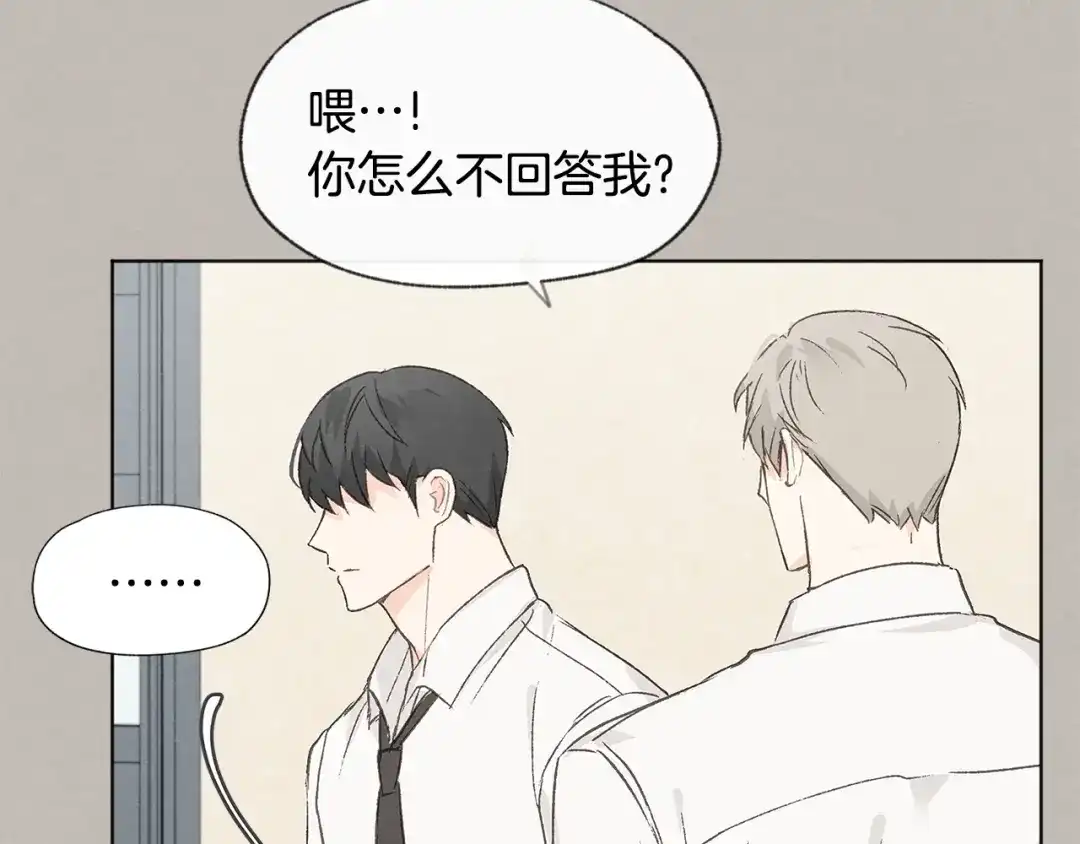 爱憎匮乏 第23话 学生期往事 第61页